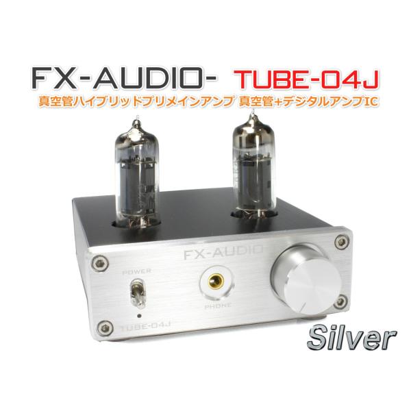 FX-AUDIO- TUBE-04J[シルバー] 真空管ハイブリッドプリメインアンプ 真空管+デジタ...