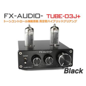 FX-AUDIO- TUBE-03J+ [ブラック]トーンコントロール機能搭載 真空管ハイブリッドプリアンプ｜NFJストア ヤフーショッピング店