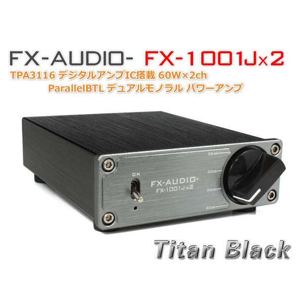 FX-AUDIO- FX-1001Jx2[チタンブラック] TPA3116 デジタルアンプIC搭載 ...