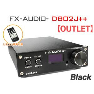 ★アウトレット特価★FX-AUDIO- D802J++ [ブラック] デジタル3系統24bit/192kHz対応+アナログ1系統入力 STA326搭載 フルデジタルアンプ
