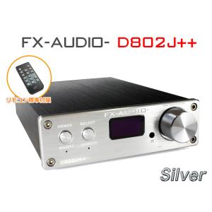 FX-AUDIO- D802J++ [シルバー] デジタル3系統24bit/192kHz対応+アナロ...