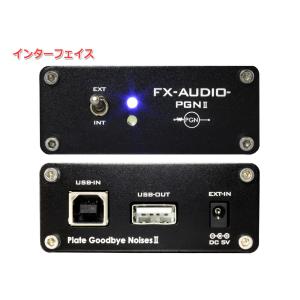 FX-AUDIO- PGN2 USBノイズフィ...の詳細画像1