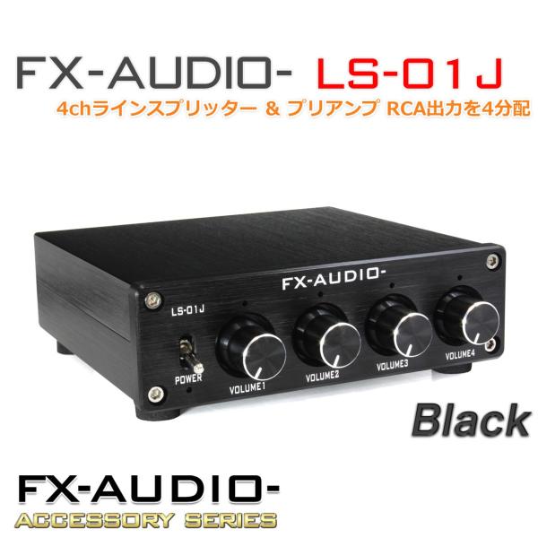 FX-AUDIO- LS-01J [ブラック] 4chラインスプリッター ＆ プリアンプ RCA出力...
