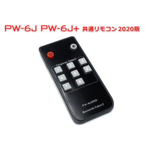 FX-AUDIO- PW-6J PW-6J+ 共通リモコン 2020版｜nfj