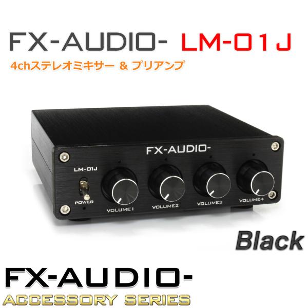FX-AUDIO- LM-01J [ブラック] 4chステレオミキサー ＆ プリアンプ RCA4系統...