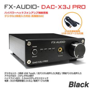 FX-AUDIO- DAC-X3J PRO[ブラック]ハイレゾDAC ES9023P USBバスパワー駆動 ハイパワーヘッドフォンアンプ 光デジタル 同軸デジタル 3系統入力
