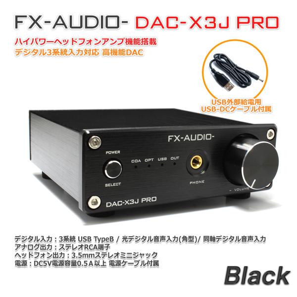 FX-AUDIO- DAC-X3J PRO[ブラック]ハイレゾDAC ES9023P USBバスパワ...