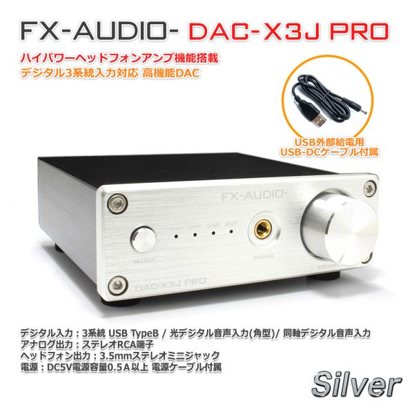 FX-AUDIO- DAC-X3J PRO[シルバー]ハイレゾDAC ES9023P USBバスパワ...