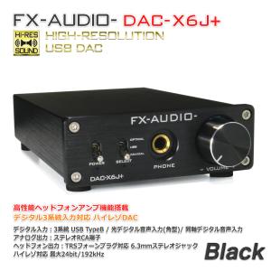 FX-AUDIO- DAC-X6J+[ブラック]高性能ヘッドフォンアンプ搭載 ハイレゾDAC 光 オプティカル 同軸 デジタル USB 最大24bit 192kHz｜nfj