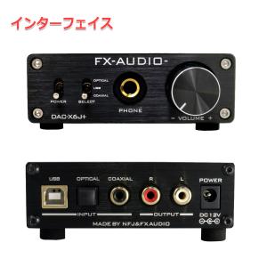 FX-AUDIO- DAC-X6J+[ブラック...の詳細画像1