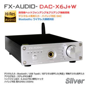 FX-AUDIO- DAC-X6J+W[シルバー]高性能ヘッドフォンアンプ＆プリアンプ搭載Bluetooth 対応 ハイレゾDAC 光 オプティカル 同軸 デジタル USB 最大24bit 192kHz｜nfj