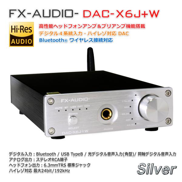 FX-AUDIO- DAC-X6J+W[シルバー]高性能ヘッドフォンアンプ＆プリアンプ搭載Bluet...