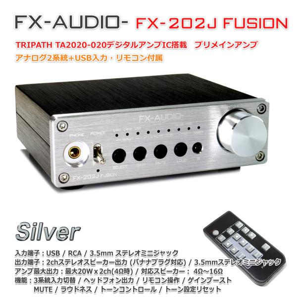 FX-AUDIO- FX-202J FUSION[シルバー]Tripath TA2020-020 デ...