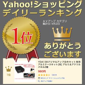 YDA138デジタルアンプ自作キット専用 アル...の詳細画像5