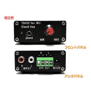 YDA138デジタルアンプ自作キット専用 アル...の詳細画像4