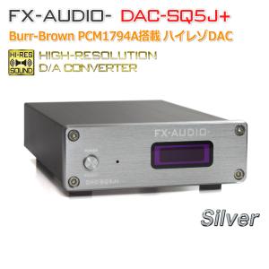 FX-AUDIO- DAC-SQ5J+[シルバー] Burr-Brown PCM1794A搭載 ハイレゾDAC USB 光 オプティカル 同軸 デジタル 最大24bit 192kHz｜NFJストア ヤフーショッピング店