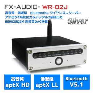 FX-AUDIO- WR-02J[シルバー]高音質 低遅延 Bluetooth レシーバー 光 同軸 RCA 3系統出力 オーディオ専用設計 VUメーター ワイヤレス 無線 BT aptX aptX HD LL｜NFJストア ヤフーショッピング店