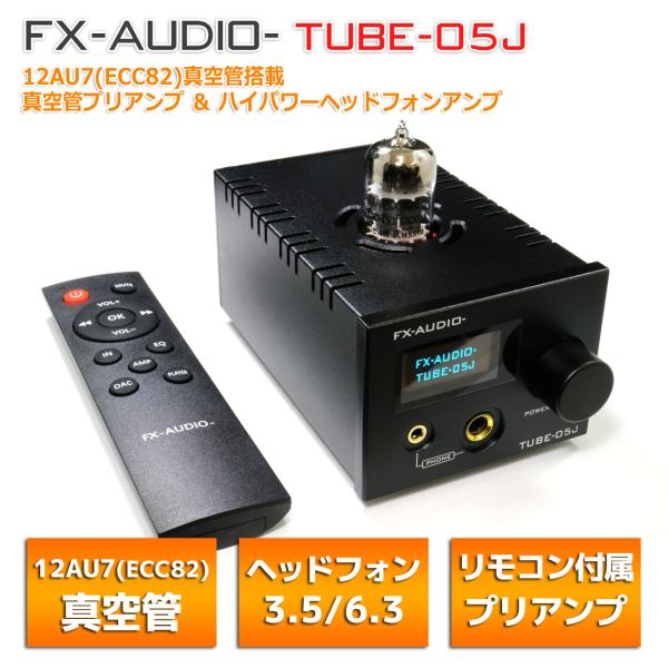 FX-AUDIO- TUBE-05J 12AU7(ECC82)真空管 搭載 プリアンプ ＆ ハイパワ...