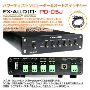 FX-AUDIO- [ACCESSORY SERIES] PD-05J 5系統DC電源 パワーディストリビューター ＆ オートスイッチャー｜nfj