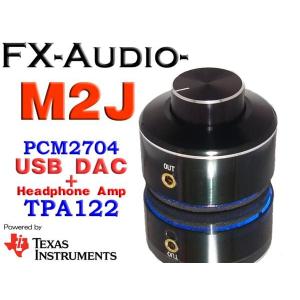FX-AUDIO- M2J USB DAC&amp;HPA内蔵ボリュームコントローラ[PCM2704]