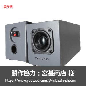 NFJ謹製エンクロージャー自作キット[MODE...の詳細画像3