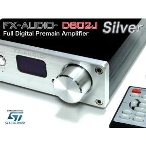 FX-AUDIO- D802J『シルバー』ハイレゾ対応・三系統デジタル入力・フルデジタルアンプ(リモコン付属)