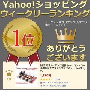 NE5532オペアンプ搭載 トーンコントロール...の詳細画像5