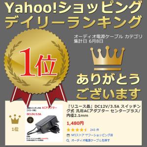 『リユース品』DC12V/3.5A スイッチン...の詳細画像2