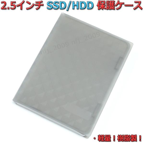 ブラック　2.5インチ SSD/HDD 保護ケース [ケースに入れたまま使用可能！]