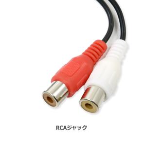 3.5mm ステレオミニプラグ - RCA ピ...の詳細画像2