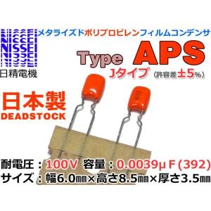 NISSEI APS ポリプロピレンフィルムコンデンサ 0.001μF x2本組 : NFJ