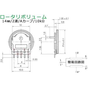 基板取付用小型ロータリボリューム抵抗 2個SE...の詳細画像1
