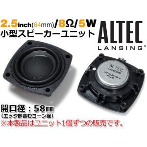 ALTEC LANSING 2.5(64mm) ...の商品画像