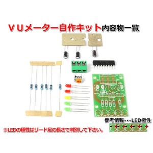 ★5LEDオーディオレベルメーター(LED表示...の詳細画像1