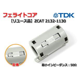 フェライトコア ノイズフィルター ZCAT 21...の商品画像