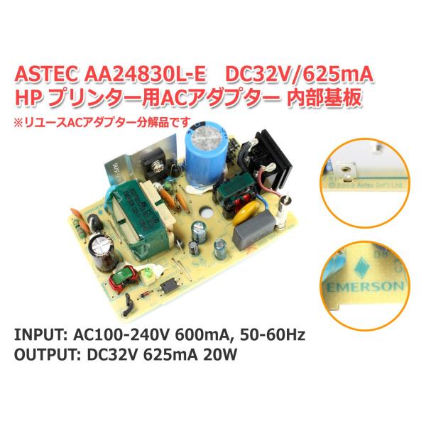 HPプリンター用 ACアダプター 内部基板 ASTEC AA24830L-E DC32V/625mA