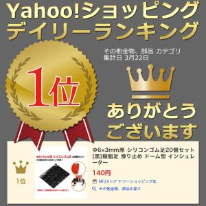 Φ6×3mm厚 シリコンゴム足20個セット[黒...の詳細画像4