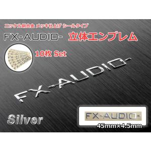 FX-AUDIO- エンブレム[シルバー]10枚セット ニッケル銅合金 メッキ仕上げ 立体 シールタイプ｜nfj