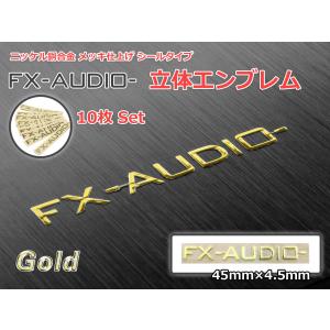 FX-AUDIO- エンブレム[ゴールド]10枚セット ニッケル銅合金 メッキ仕上げ 立体 シールタイプ｜nfj