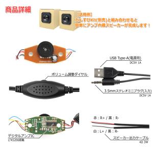USB給電 デジタルアンプ内蔵オーディオケーブ...の詳細画像1