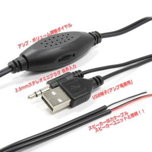 USB給電 デジタルアンプ内蔵オーディオケーブ...の詳細画像2