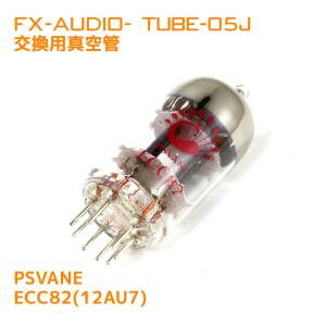TUBEシリーズ交換用真空管 北京6K4 2個セット ミルスペック(軍用 TUBEシリーズ交換用真空管 北京6K4 2個セット ミルスペック(軍用