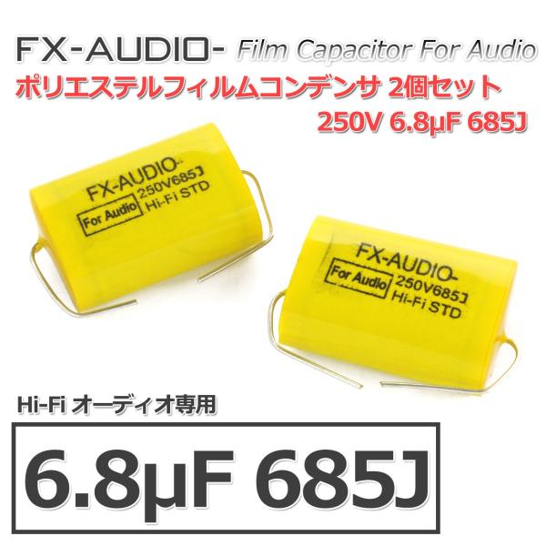 FX-AUDIO- 限定生産製品専用オーディオ用ポリエステルフィルムコンデンサ 250V 6.8μF...