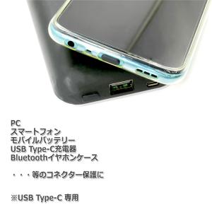 防塵 USB Type-C コネクター カバー...の詳細画像1