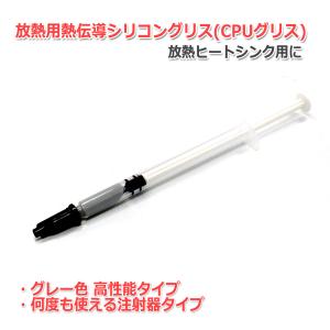 グレー 色高性能タイプ 放熱用 熱伝導 シリコン...の商品画像