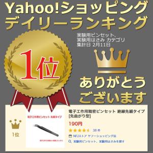 電子工作用精密ピンセット 絶縁先細タイプ[先曲...の詳細画像3