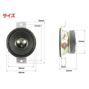 ツイーターユニット1.5インチ(40mm) 4...の詳細画像1