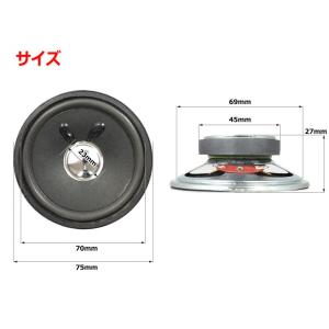 フルレンジスピーカーユニット2.5インチ(69...の詳細画像1