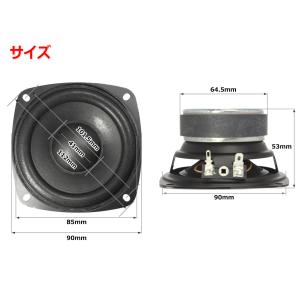 高出力・ウーハーユニット 3.5インチ(90m...の詳細画像1