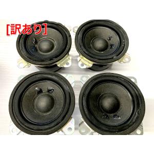 [訳あり特価][ジャンク]フルレンジスピーカー...の詳細画像4
